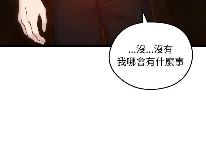 老婆捲款潛逃後第66話