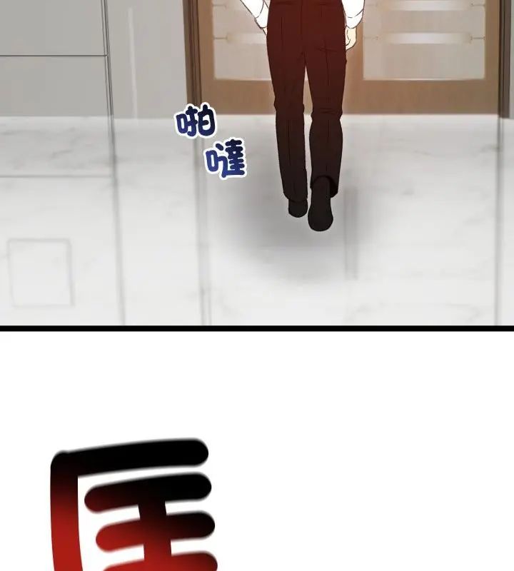 老婆捲款潛逃後第66話