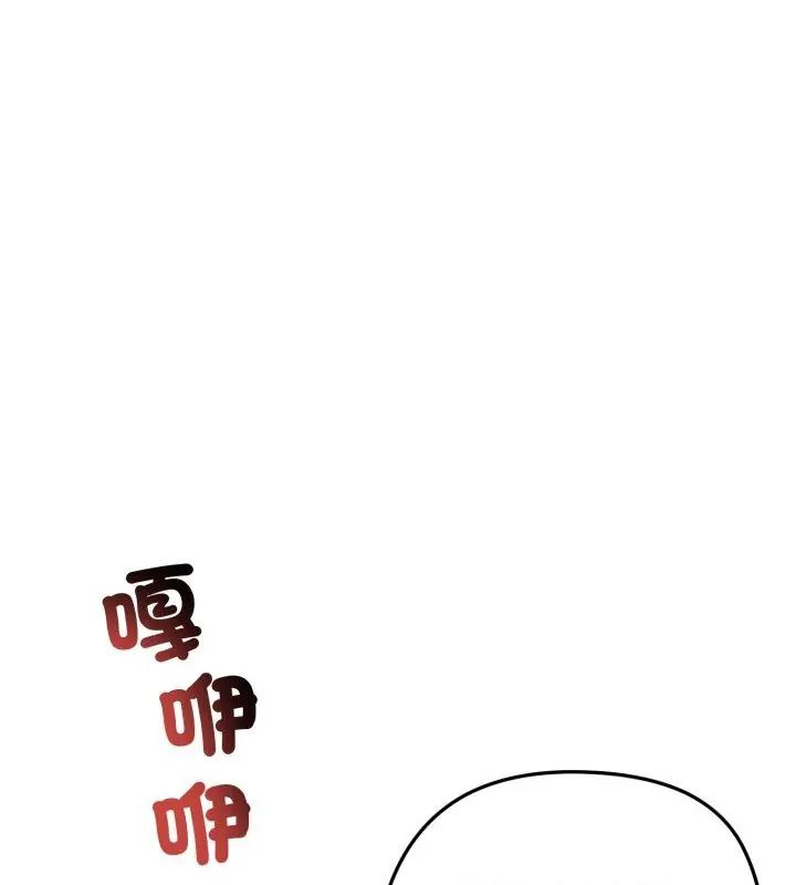 老婆捲款潛逃後第66話
