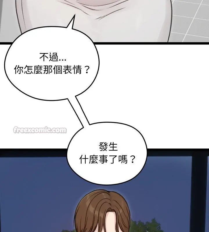 老婆捲款潛逃後第66話