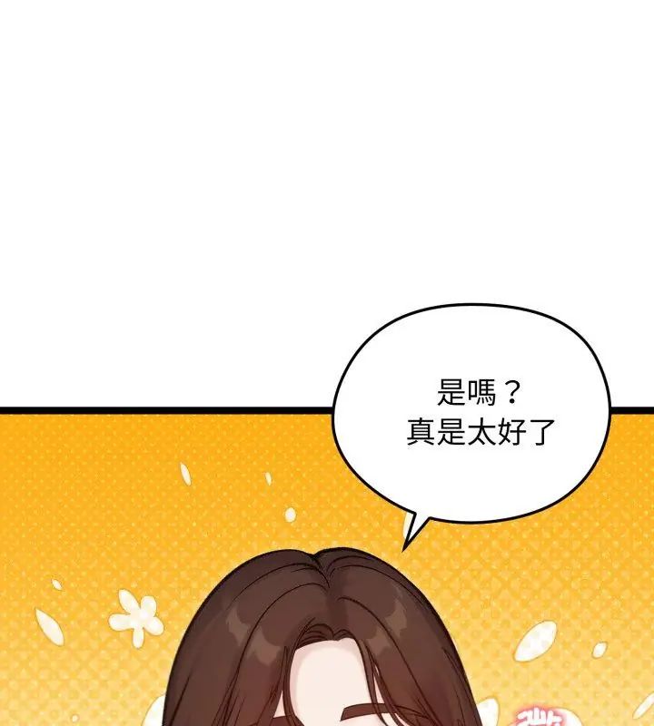老婆捲款潛逃後第66話
