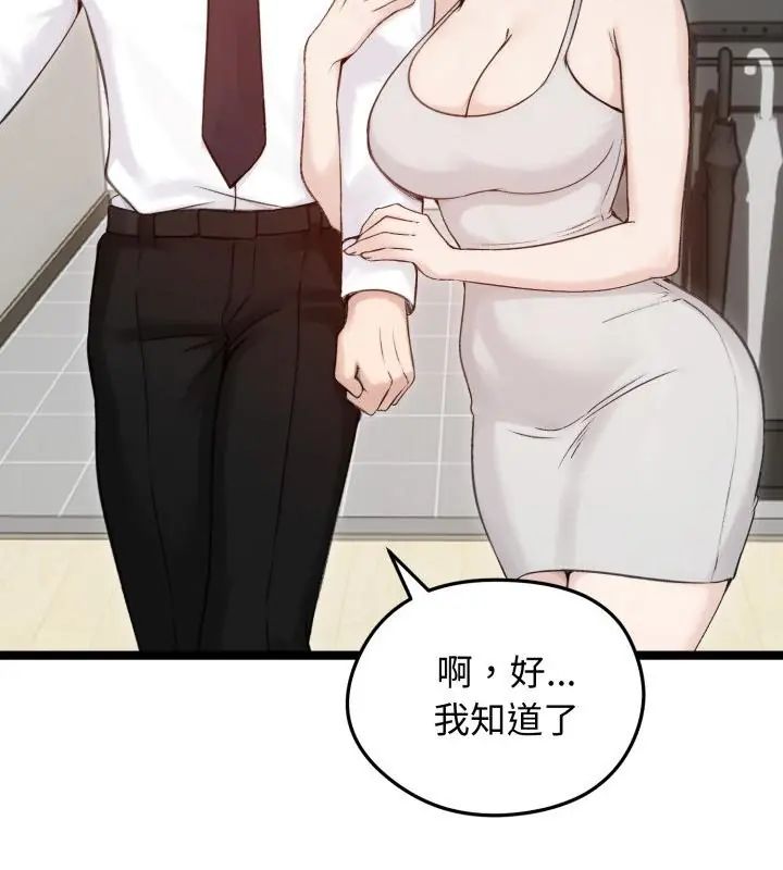 老婆捲款潜逃后第66話