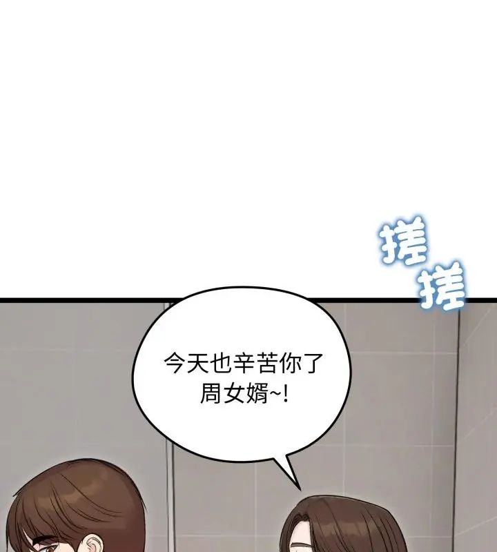 老婆捲款潛逃後第66話