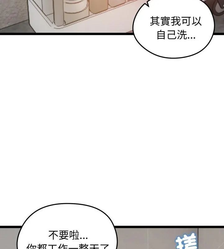 老婆捲款潛逃後第66話
