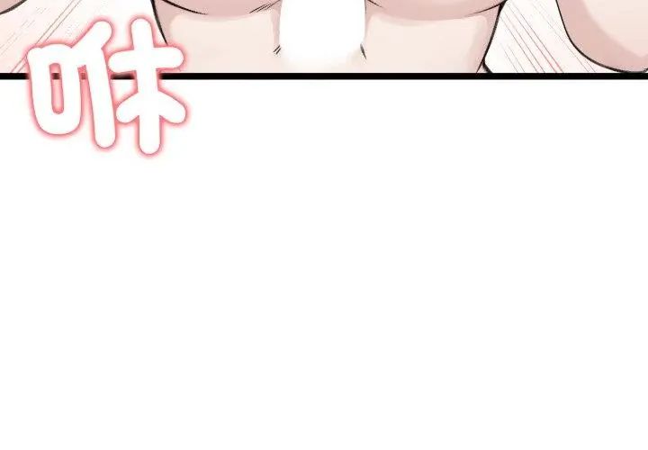老婆捲款潛逃後第66話