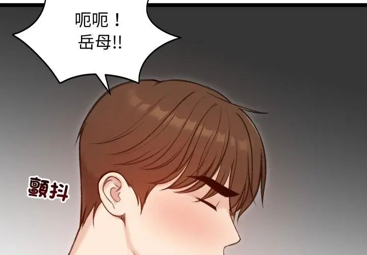 老婆捲款潛逃後第66話
