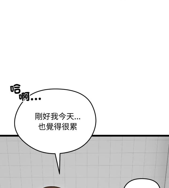 老婆捲款潛逃後第66話