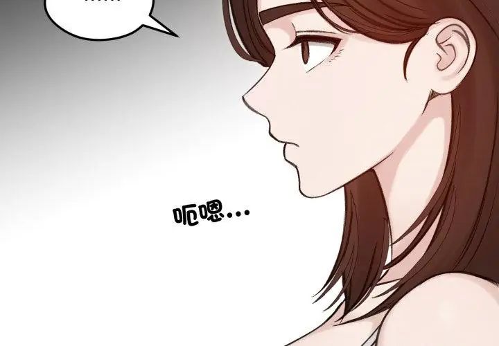 老婆捲款潛逃後第66話