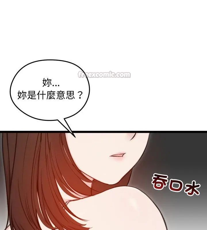老婆捲款潛逃後第66話