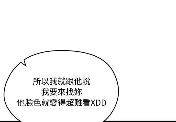 老婆捲款潛逃後第66話