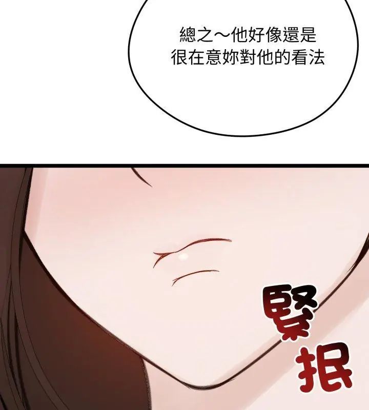 老婆捲款潛逃後第66話
