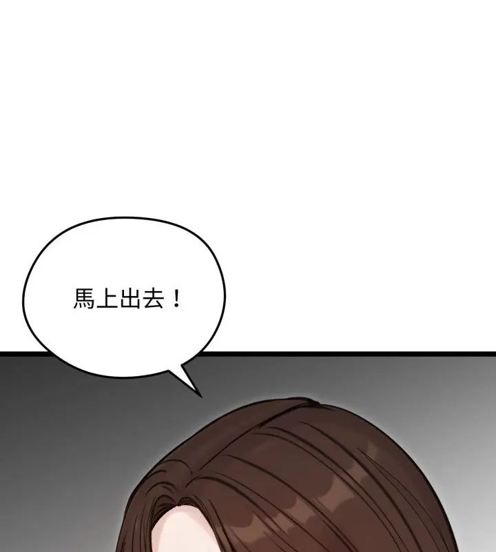 老婆捲款潛逃後第66話