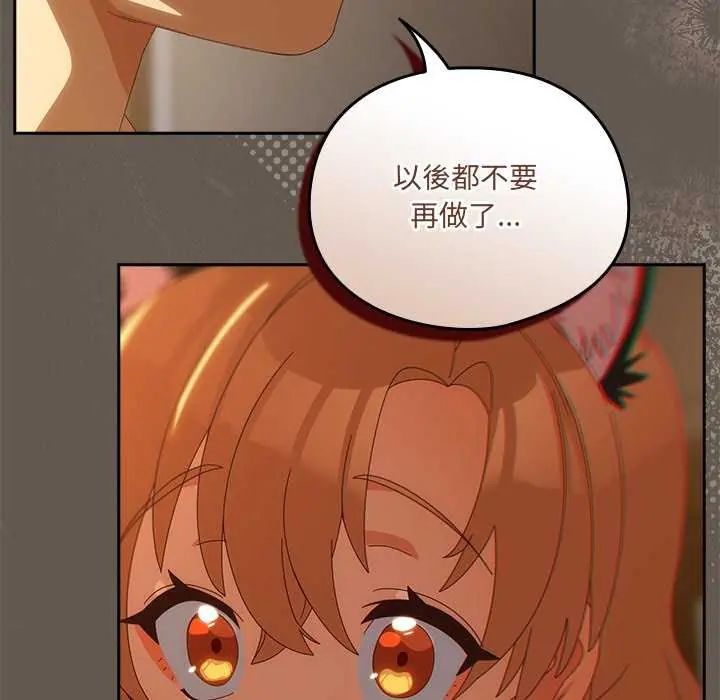 與眾不同的兄妹第54話