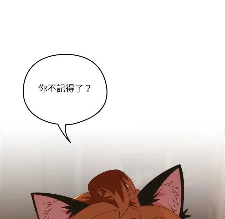 與眾不同的兄妹第54話