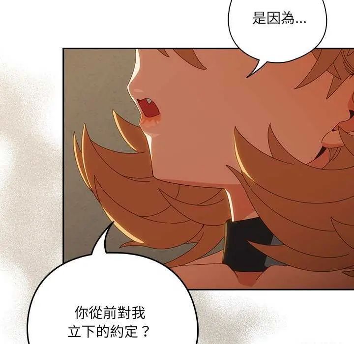 与众不同的兄妹第54話