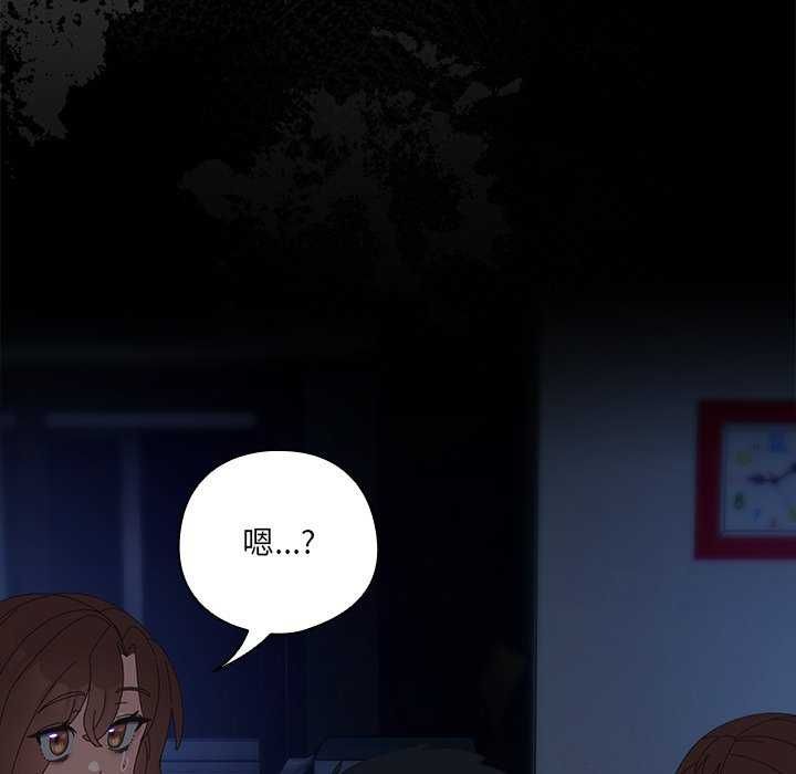 與眾不同的兄妹第54話