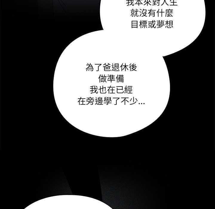 與眾不同的兄妹第54話