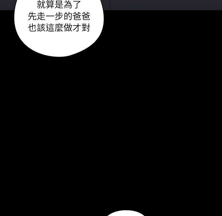 與眾不同的兄妹第54話