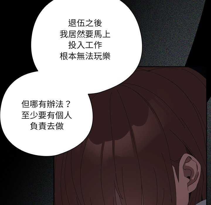 與眾不同的兄妹第54話