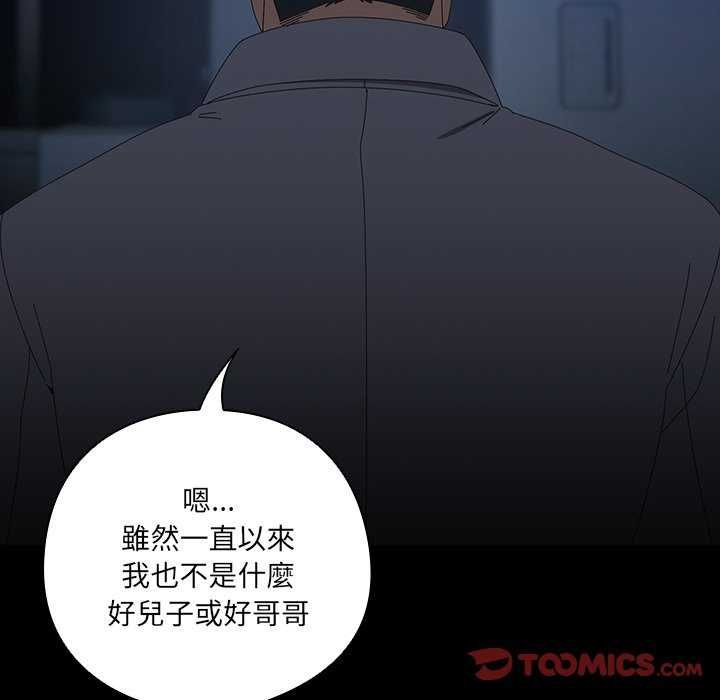 与众不同的兄妹第54話
