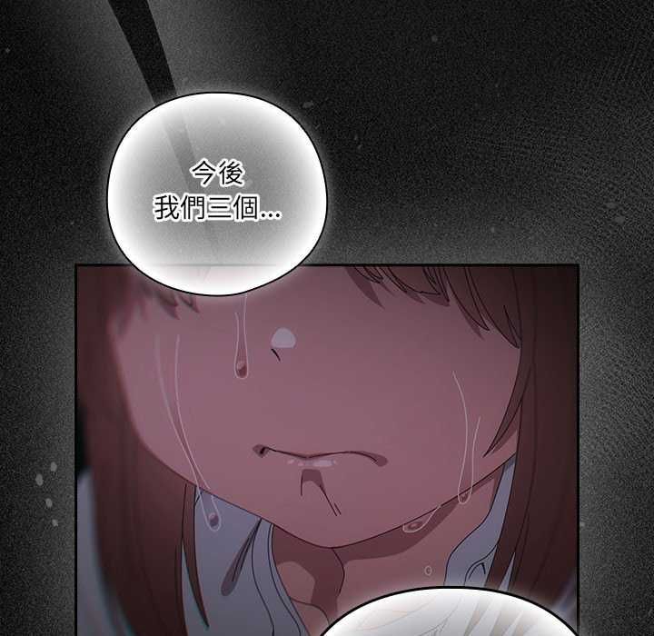 與眾不同的兄妹第54話