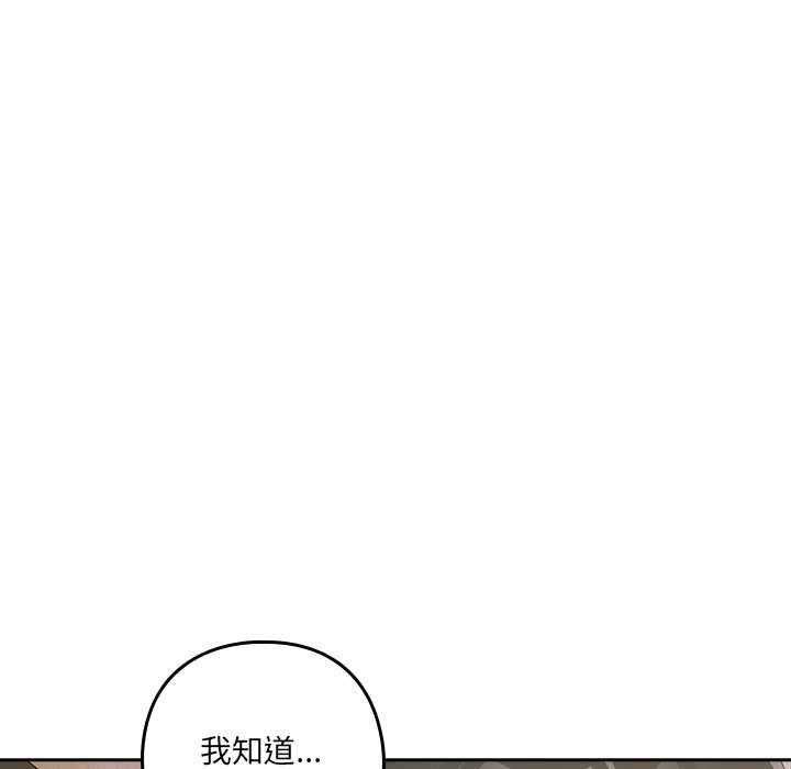 與眾不同的兄妹第54話