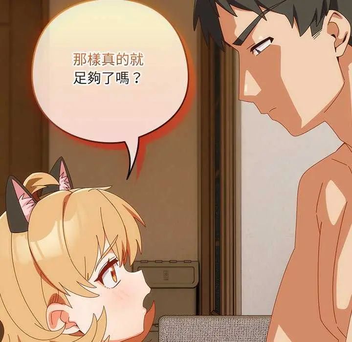 與眾不同的兄妹第54話