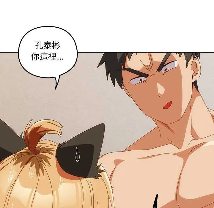 與眾不同的兄妹第54話