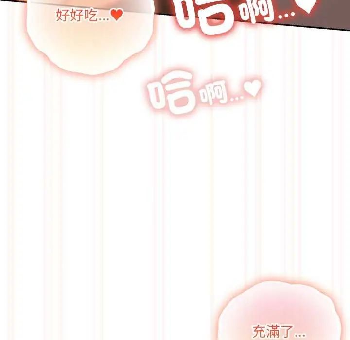 與眾不同的兄妹第54話