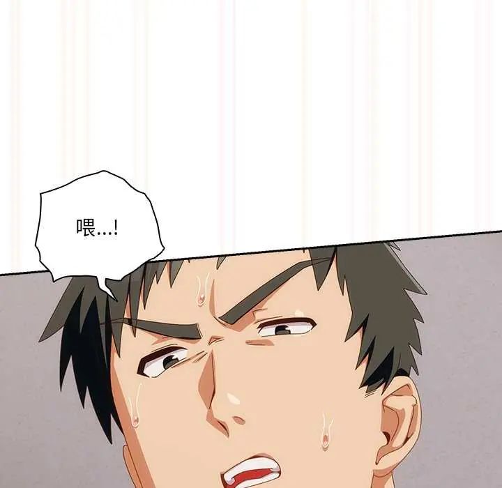 與眾不同的兄妹第54話