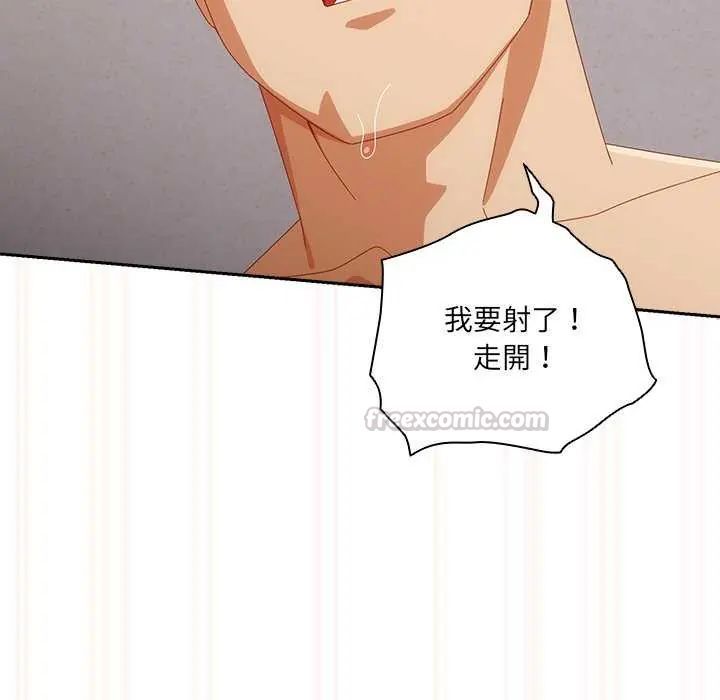 與眾不同的兄妹第54話