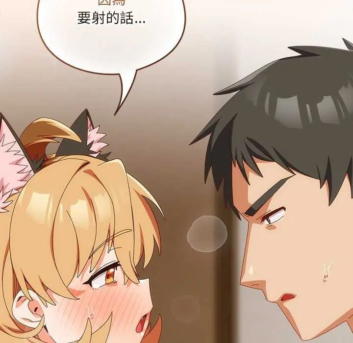 與眾不同的兄妹第54話