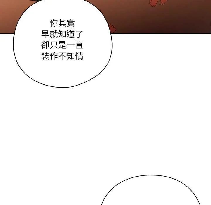 與眾不同的兄妹第54話