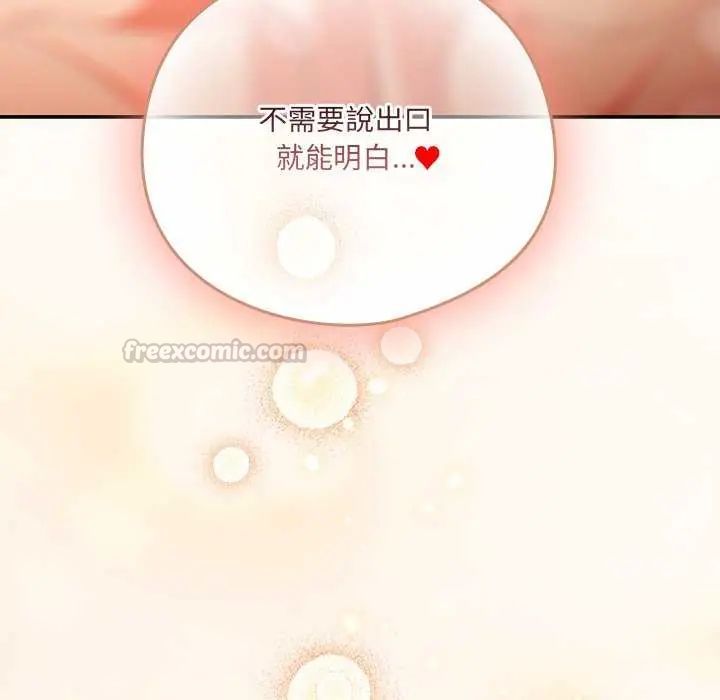 與眾不同的兄妹第54話