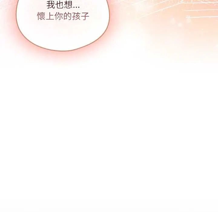 與眾不同的兄妹第54話