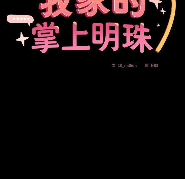與眾不同的兄妹第54話