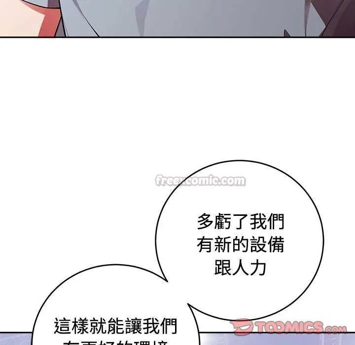 難言之秘第54話