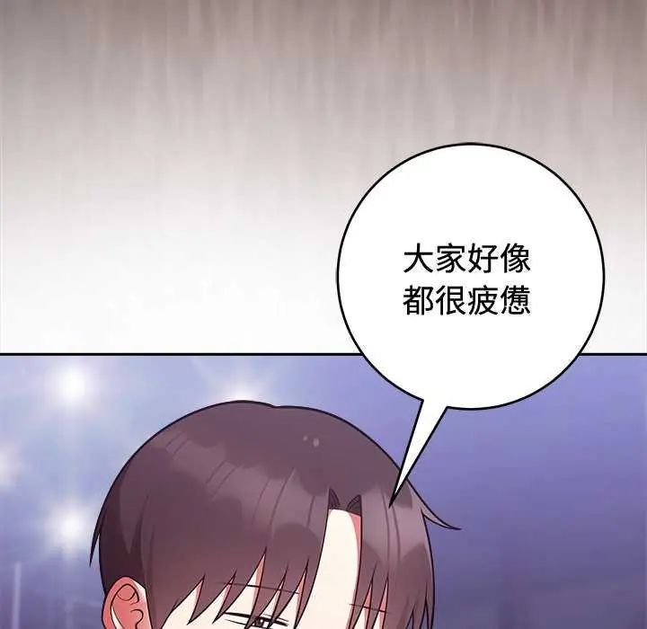 難言之秘第54話