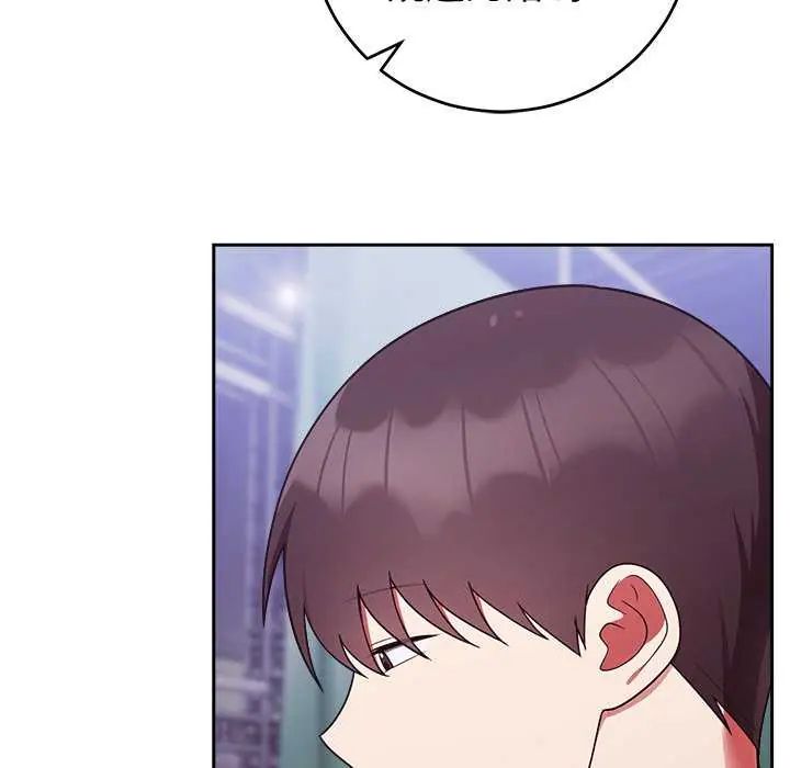 難言之秘第54話