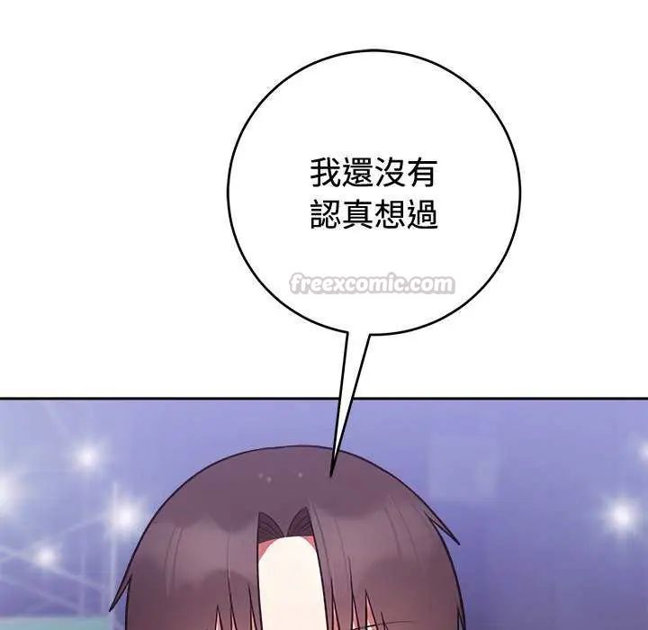 難言之秘第54話