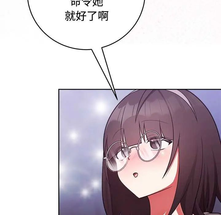 難言之秘第54話
