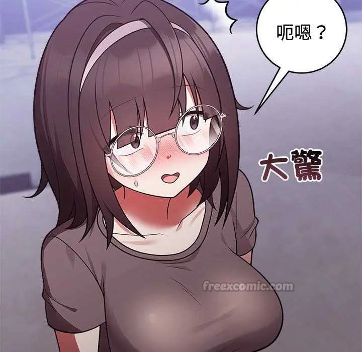 難言之秘第54話