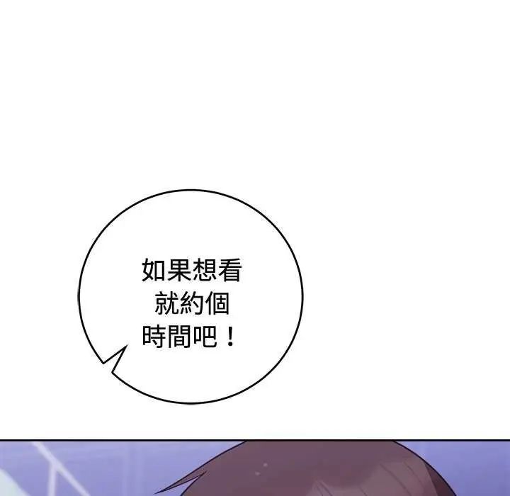 難言之秘第54話