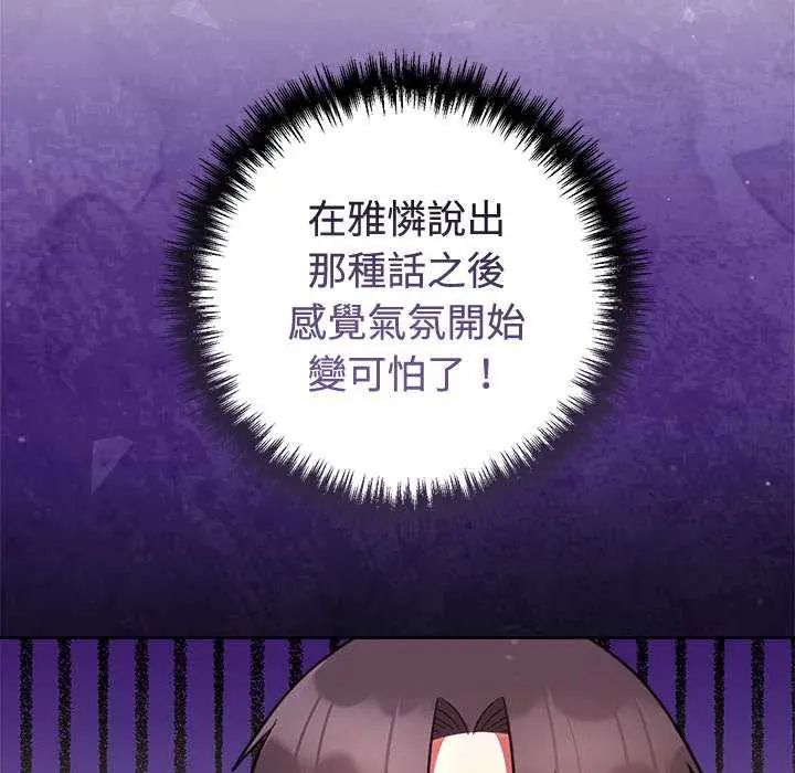 難言之秘第54話