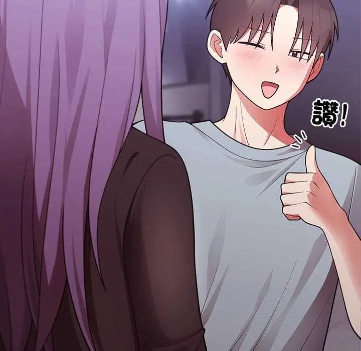 難言之秘第54話