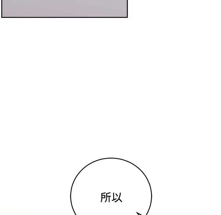 難言之秘第54話