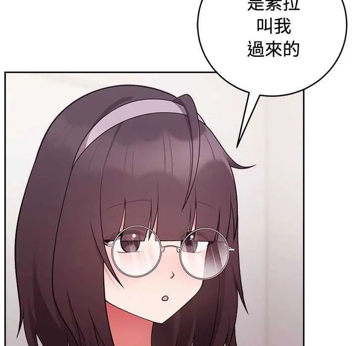 難言之秘第54話