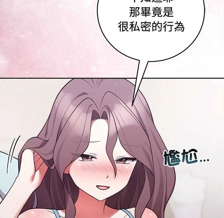 難言之秘第54話