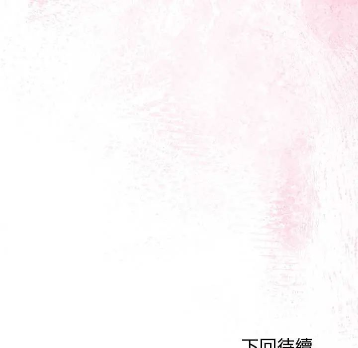 難言之秘第54話