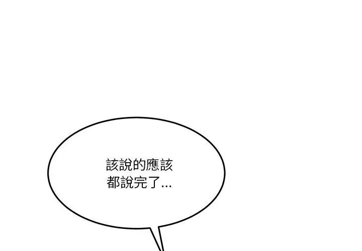 男人止步第63話